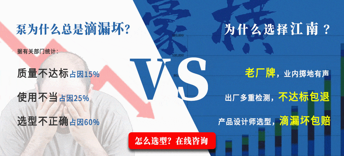 JIH不銹鋼離心泵在線咨詢